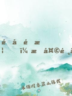 隋唐金榜，我天選之子被曝光了